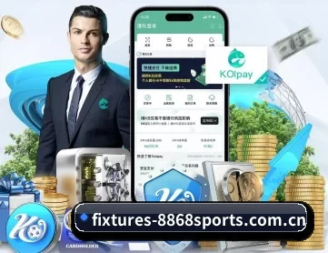 fixtures-8868sports.com.cn APP 深度功能